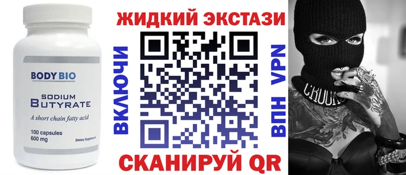 Бутират BDO  Лабытнанги 