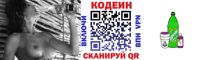 цена   OMG вход  Codein Purple Drank  Лабытнанги 