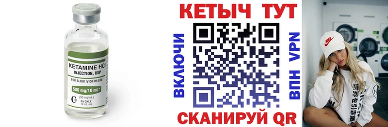 Кетамин VHQ  магазин    Лабытнанги 