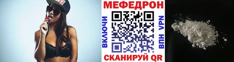 Мефедрон мяу мяу купить наркотик сайты даркнета как зайти Лабытнанги