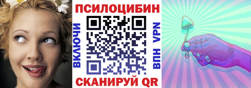Галлюциногенные грибы прущие грибы как найти закладки Лабытнанги